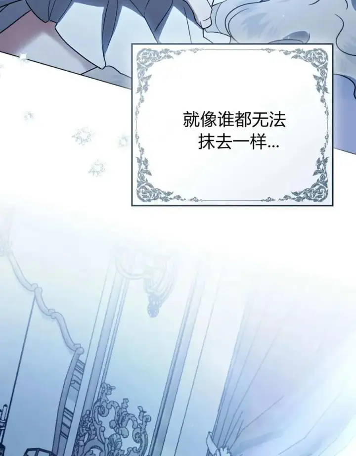 《只是契约婚姻而已》第38话图98