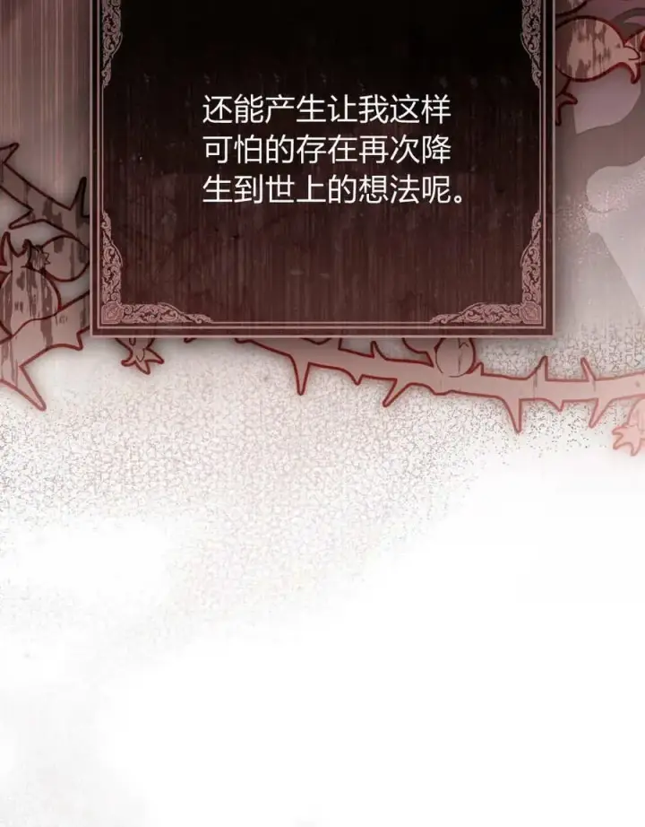 漫画《只是契约婚姻而已》第39话第10张图
