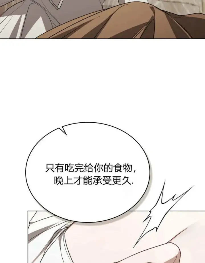 漫画《只是契约婚姻而已》第39话第100张图