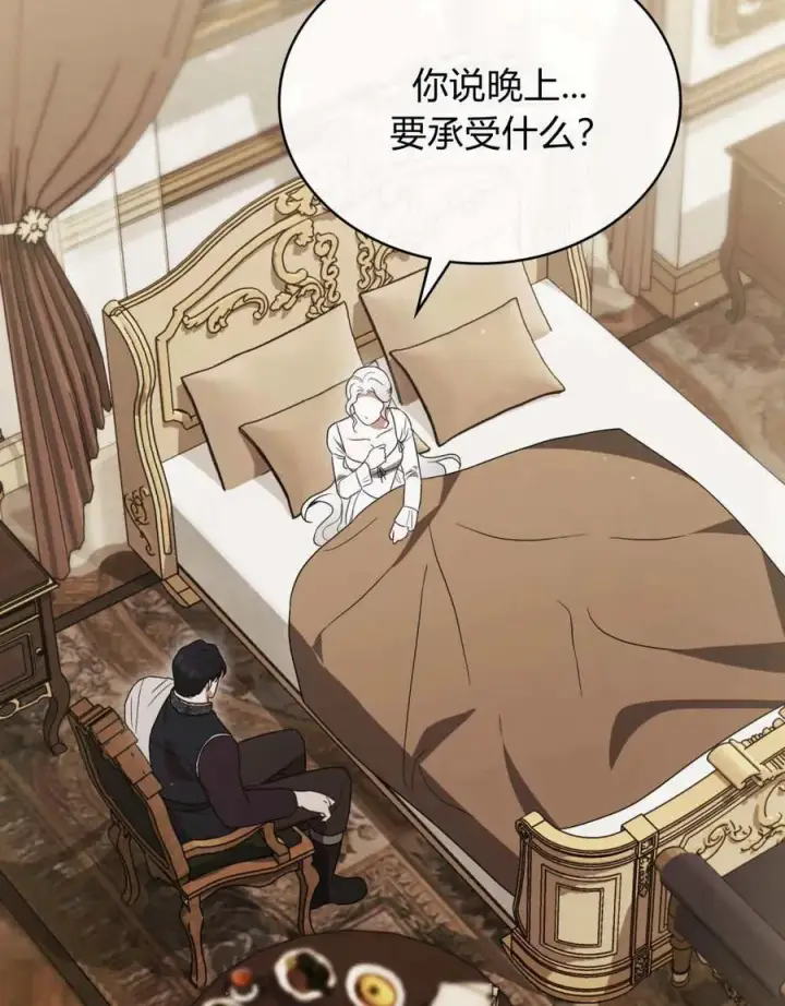 漫画《只是契约婚姻而已》第39话第102张图