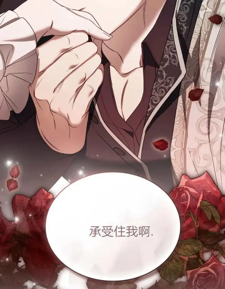 漫画《只是契约婚姻而已》第39话第106张图