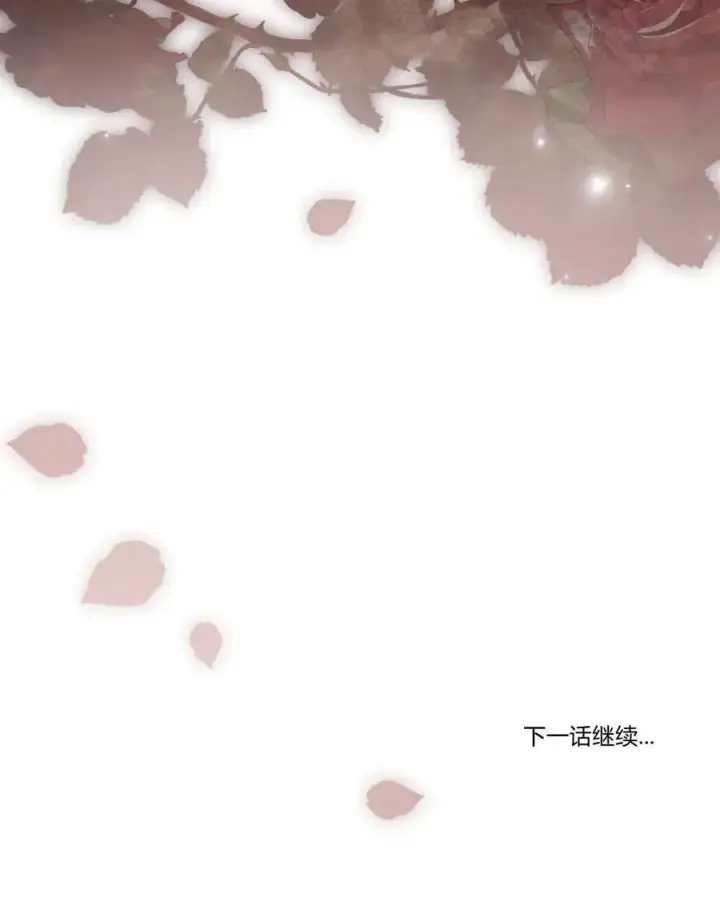 漫画《只是契约婚姻而已》第39话第107张图
