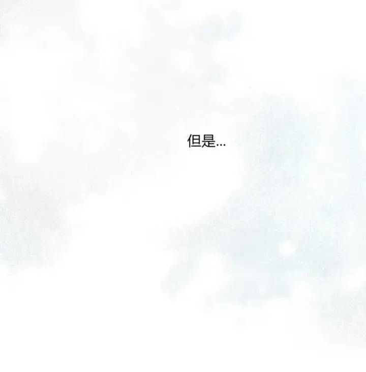 漫画《只是契约婚姻而已》第39话第11张图