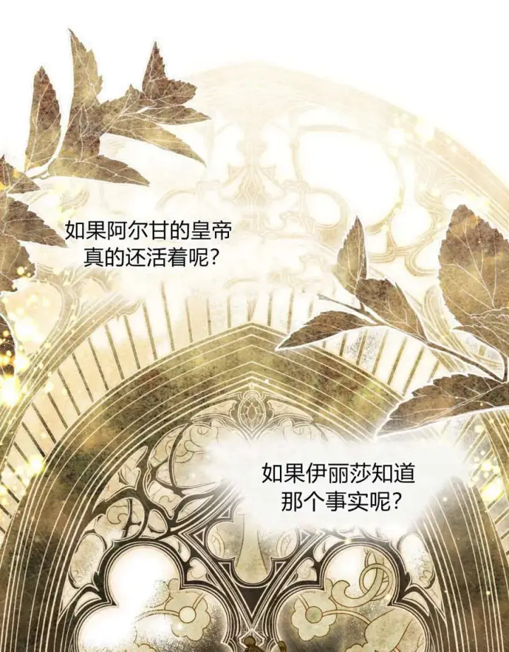 漫画《只是契约婚姻而已》第39话第12张图