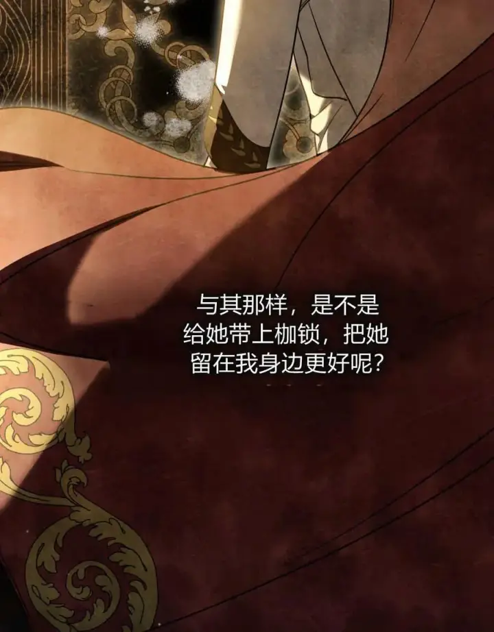 漫画《只是契约婚姻而已》第39话第14张图