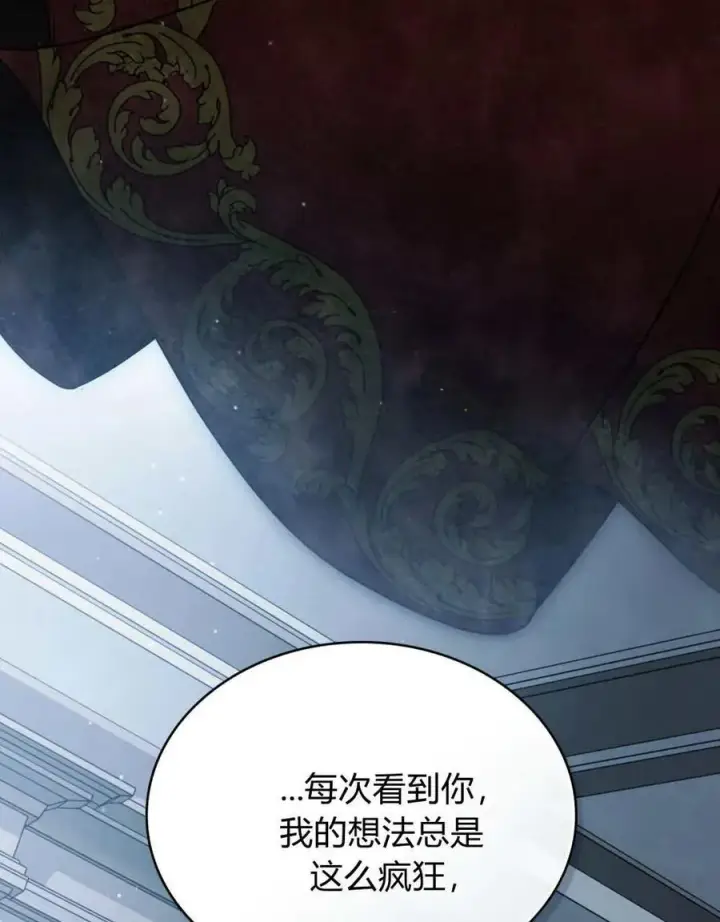 漫画《只是契约婚姻而已》第39话第15张图