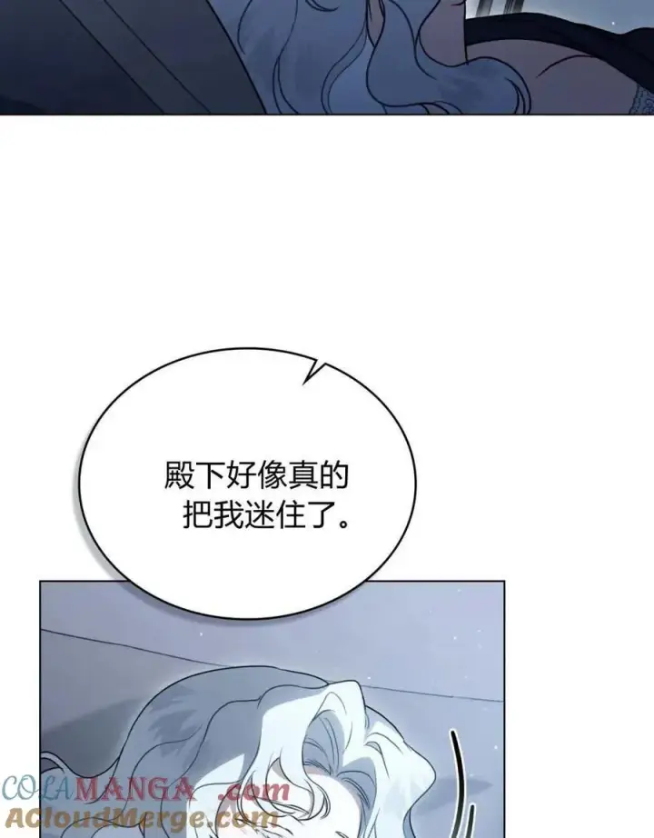 漫画《只是契约婚姻而已》第39话第17张图
