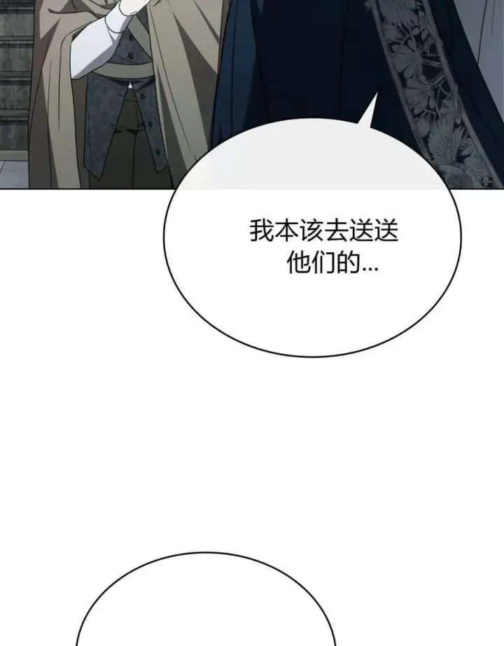 漫画《只是契约婚姻而已》第39话第32张图