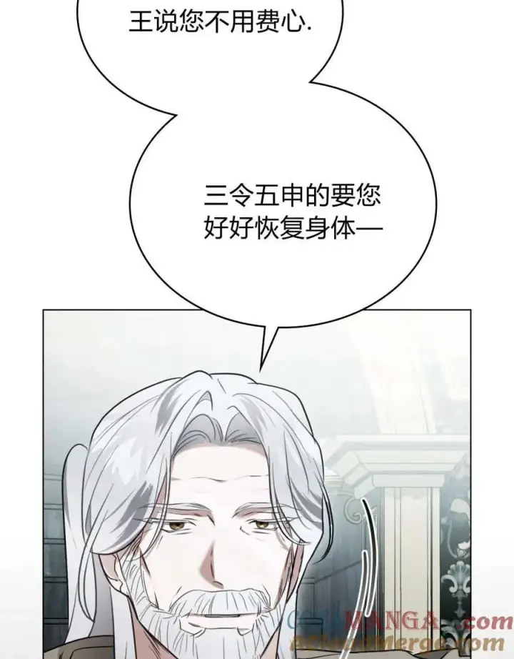漫画《只是契约婚姻而已》第39话第33张图