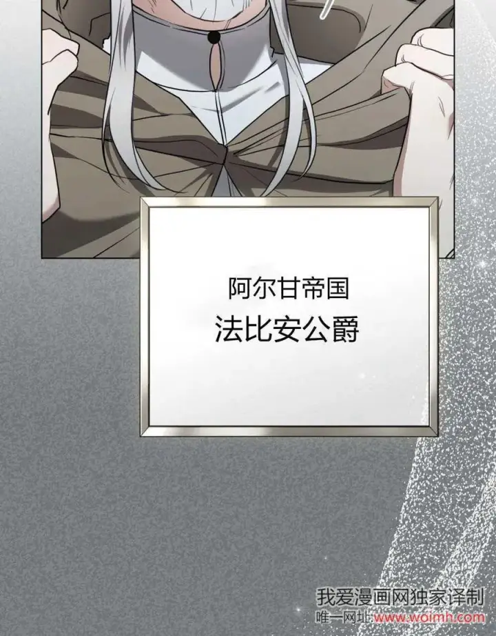 漫画《只是契约婚姻而已》第39话第34张图