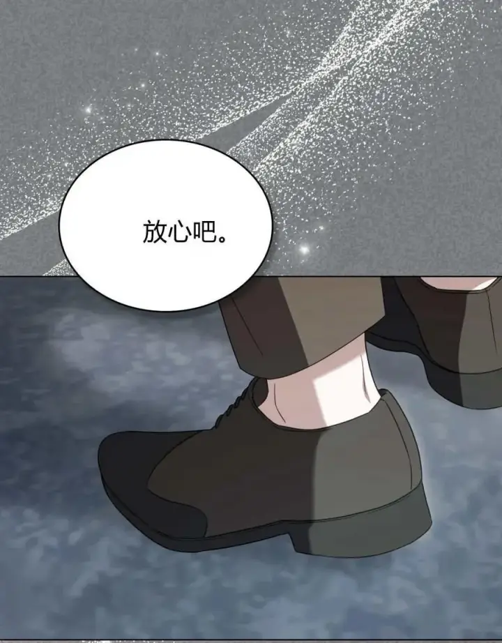 漫画《只是契约婚姻而已》第39话第35张图