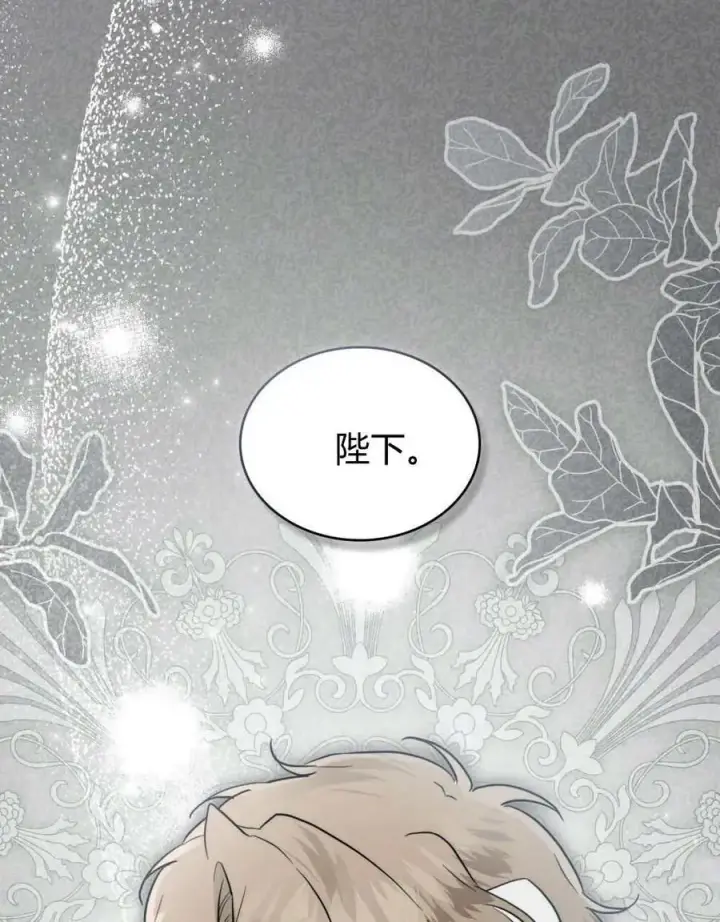 漫画《只是契约婚姻而已》第39话第36张图