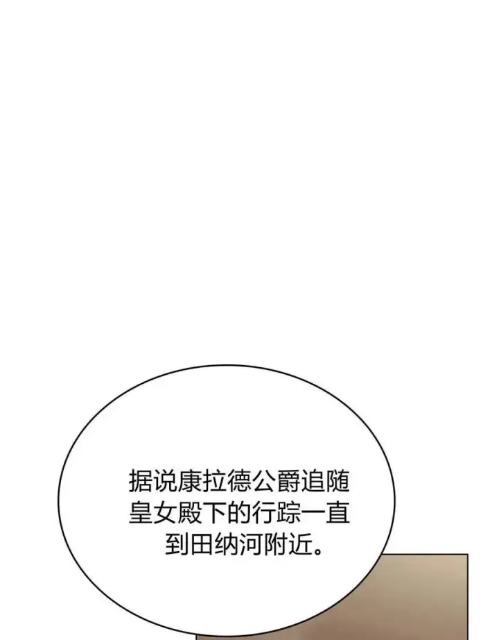 漫画《只是契约婚姻而已》第39话第39张图