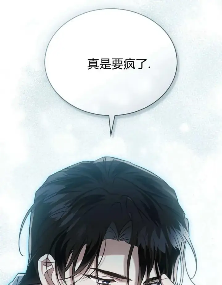 漫画《只是契约婚姻而已》第39话第4张图