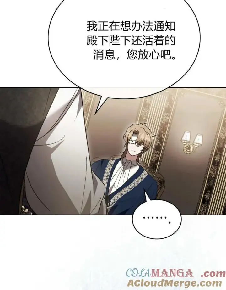 漫画《只是契约婚姻而已》第39话第41张图