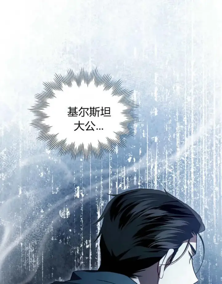 漫画《只是契约婚姻而已》第39话第42张图