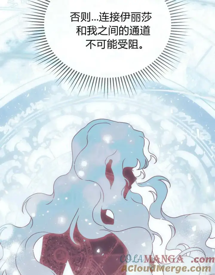 漫画《只是契约婚姻而已》第39话第45张图