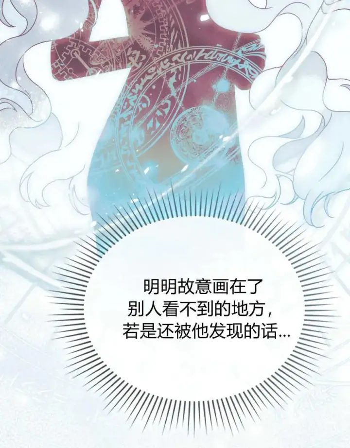 漫画《只是契约婚姻而已》第39话第46张图