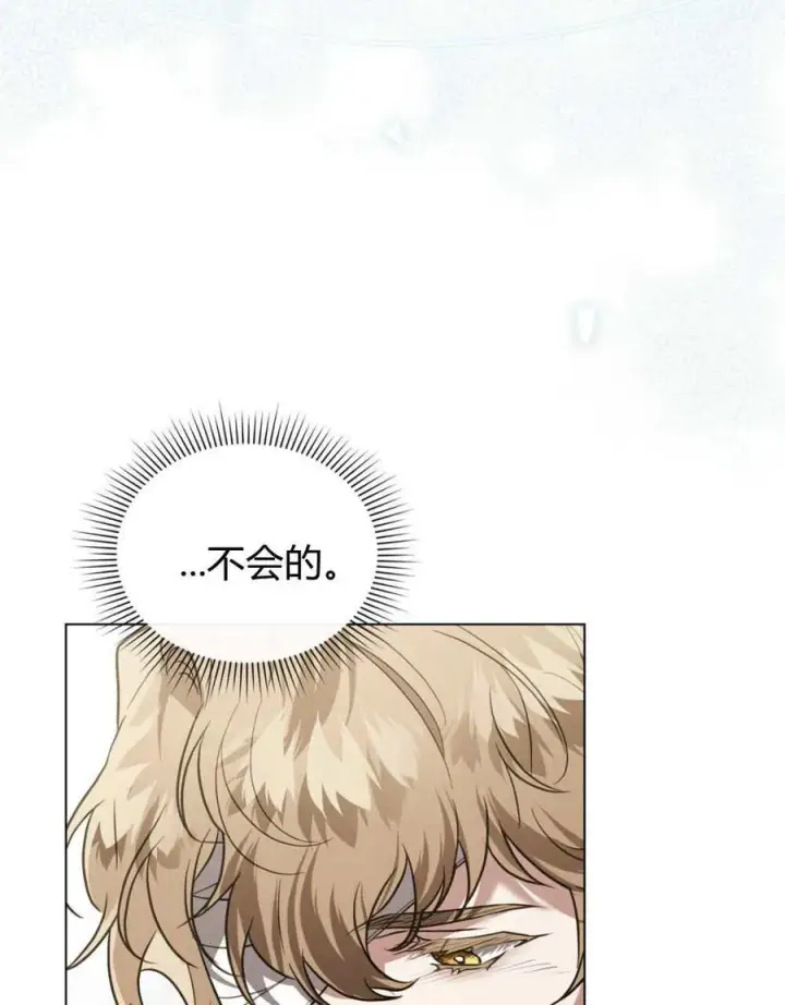 漫画《只是契约婚姻而已》第39话第47张图