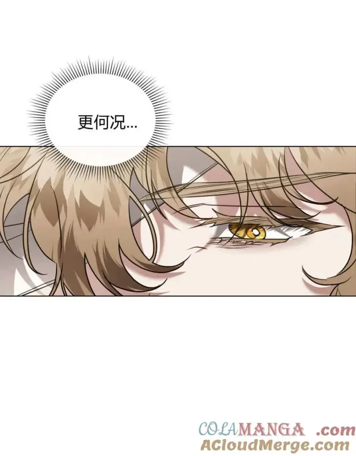 漫画《只是契约婚姻而已》第39话第49张图