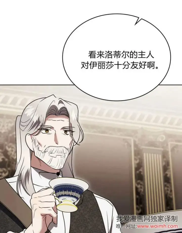 漫画《只是契约婚姻而已》第39话第50张图