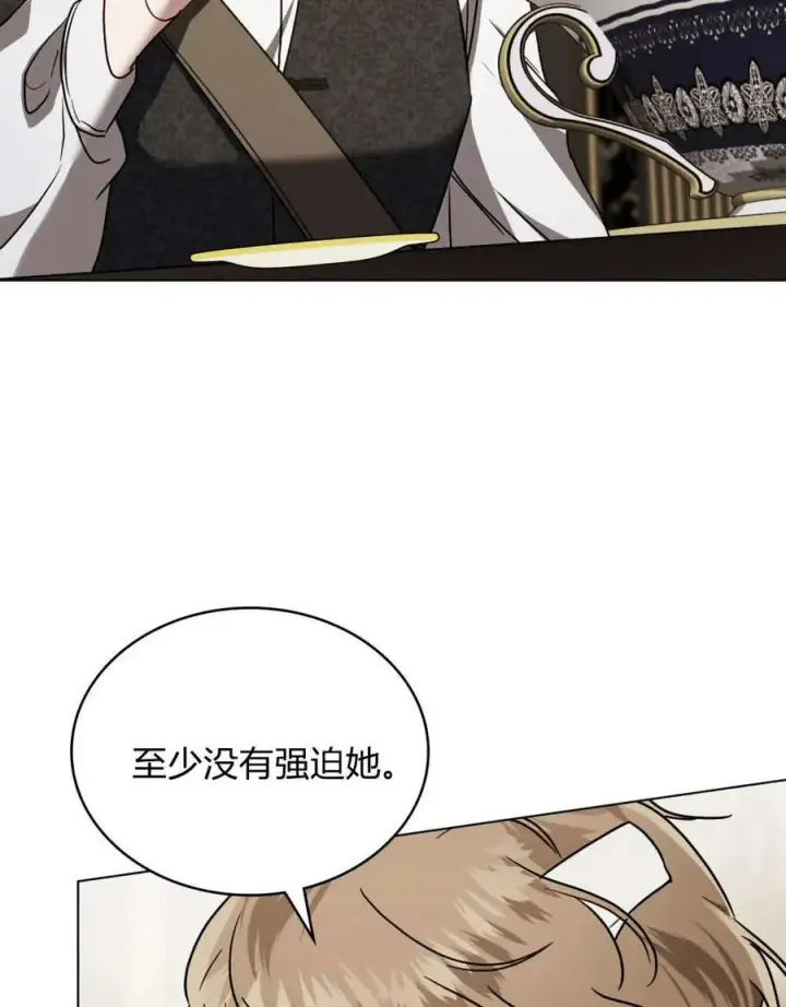 漫画《只是契约婚姻而已》第39话第51张图