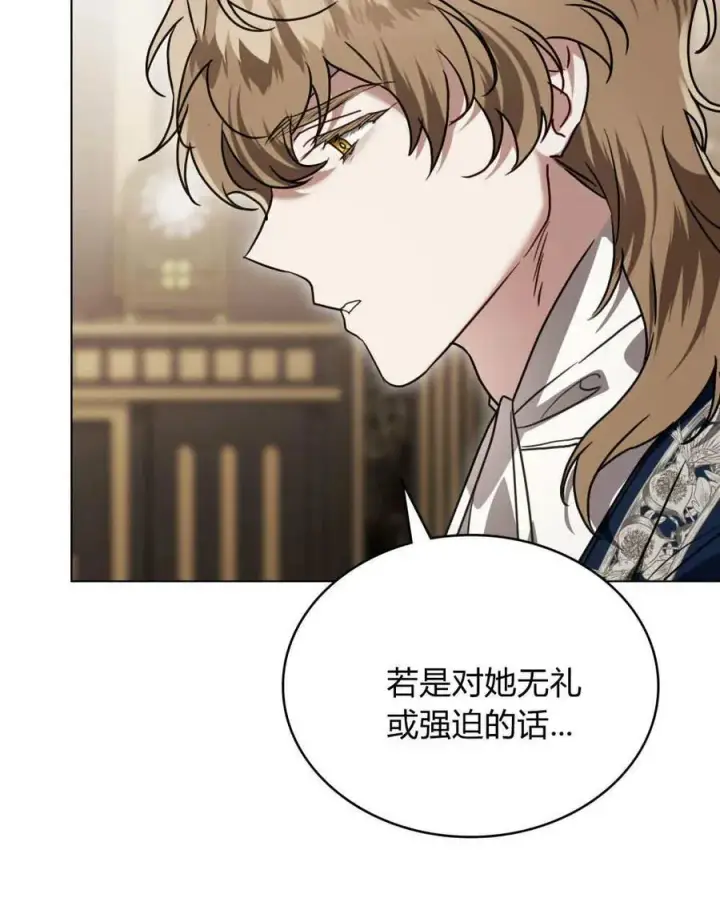 漫画《只是契约婚姻而已》第39话第52张图