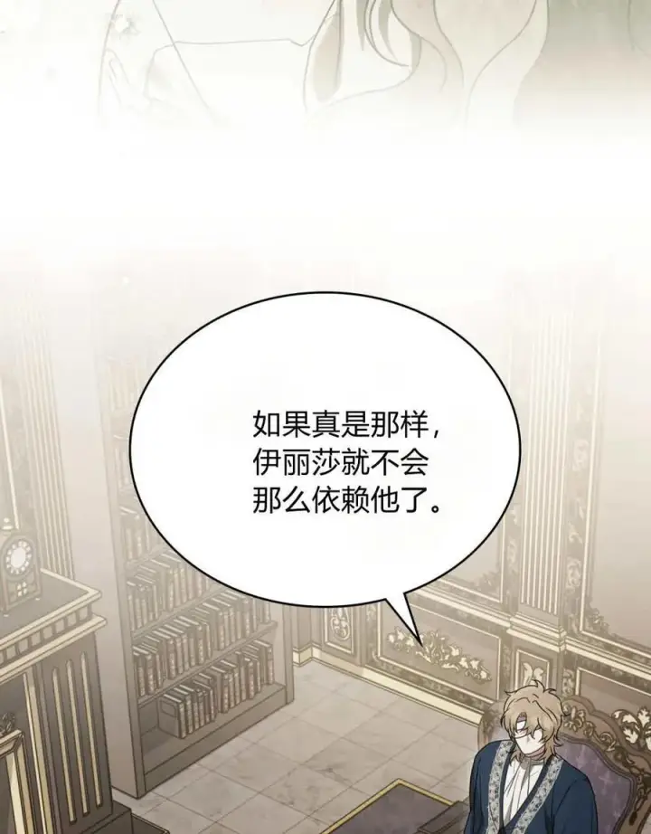 漫画《只是契约婚姻而已》第39话第56张图
