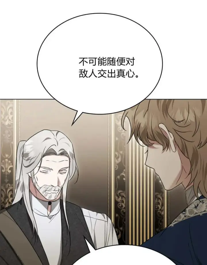 漫画《只是契约婚姻而已》第39话第59张图