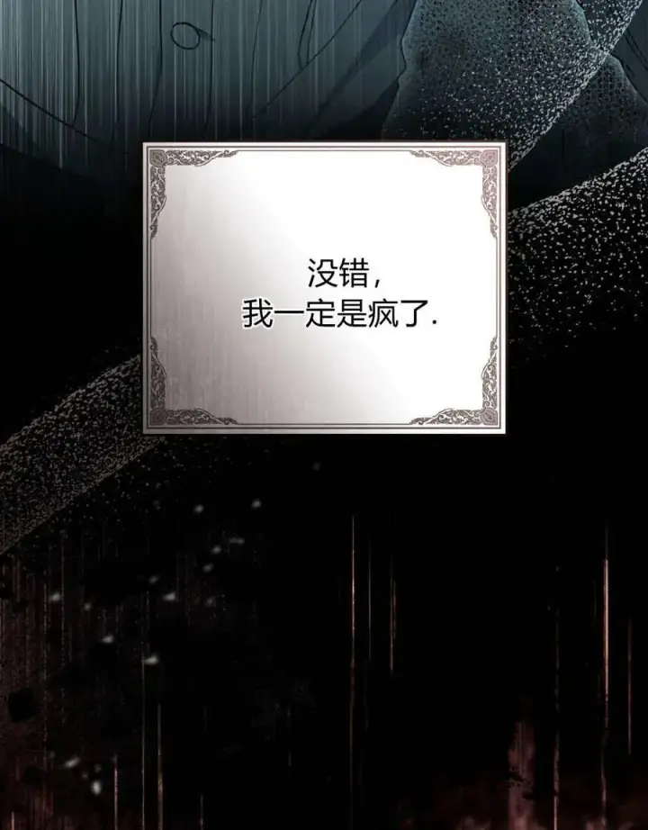 漫画《只是契约婚姻而已》第39话第6张图