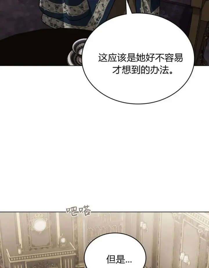 漫画《只是契约婚姻而已》第39话第62张图