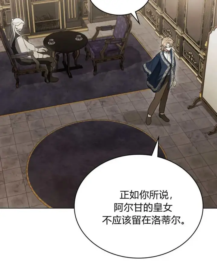 漫画《只是契约婚姻而已》第39话第63张图