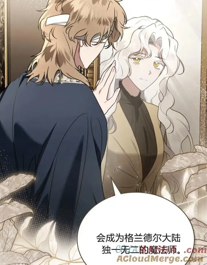 漫画《只是契约婚姻而已》第39话第65张图