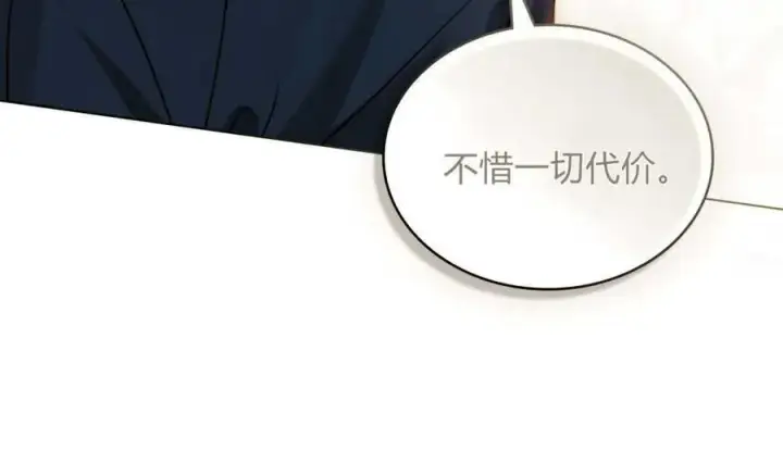 漫画《只是契约婚姻而已》第39话第68张图