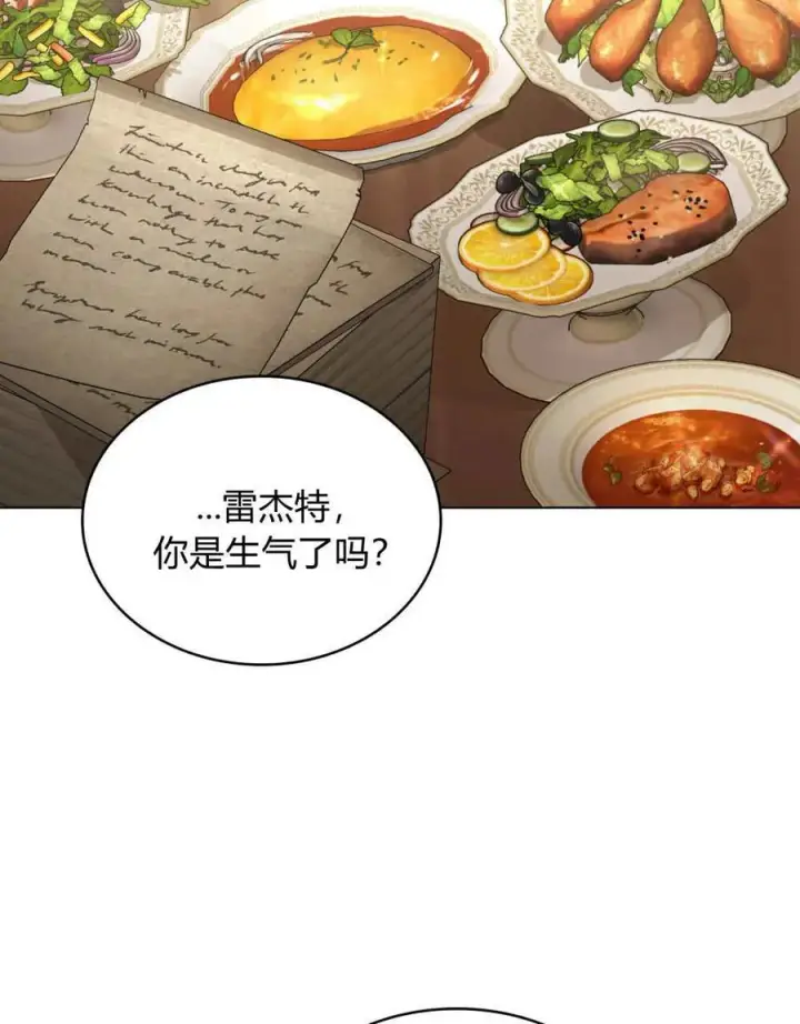 漫画《只是契约婚姻而已》第39话第70张图
