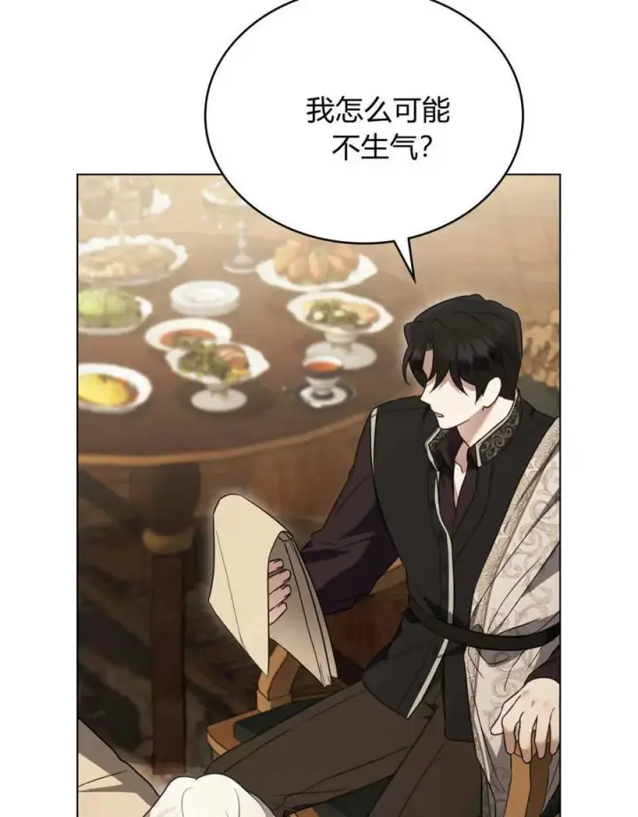 漫画《只是契约婚姻而已》第39话第71张图