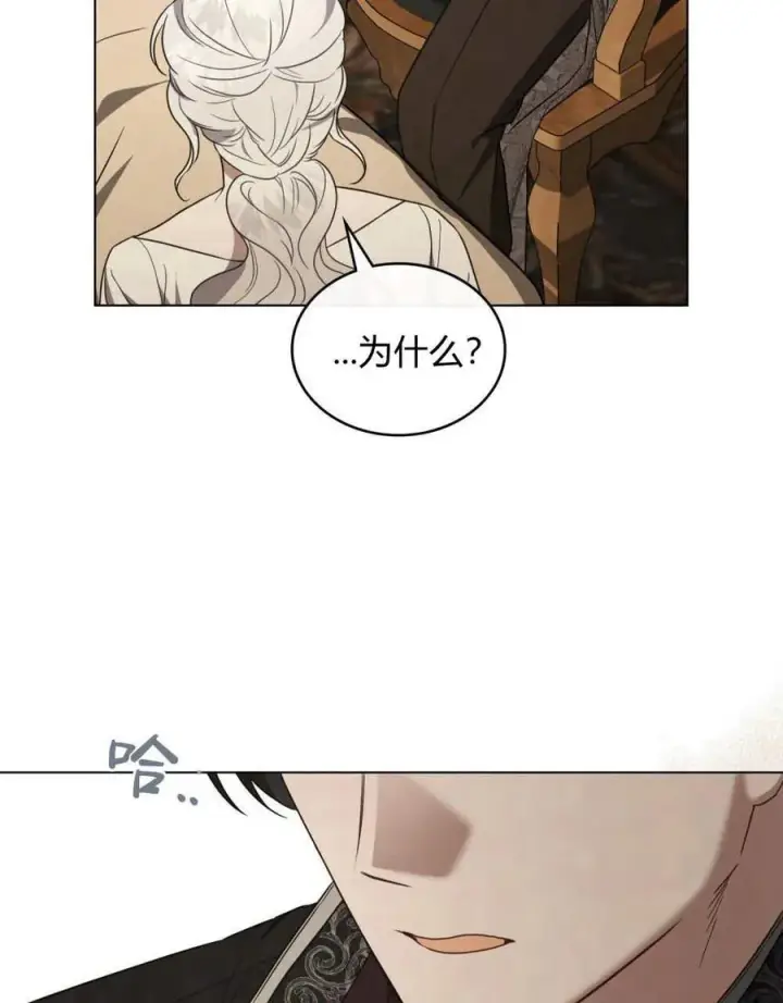 漫画《只是契约婚姻而已》第39话第72张图