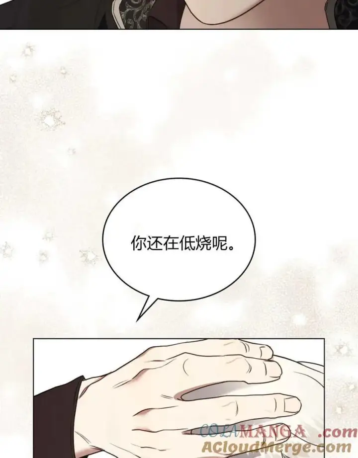 漫画《只是契约婚姻而已》第39话第73张图