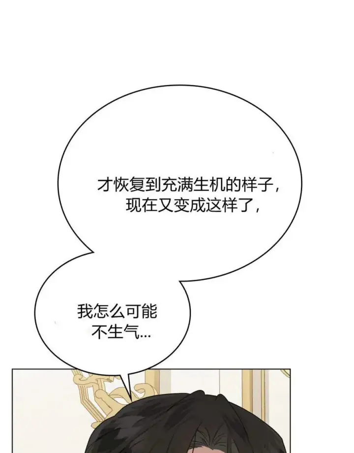漫画《只是契约婚姻而已》第39话第78张图