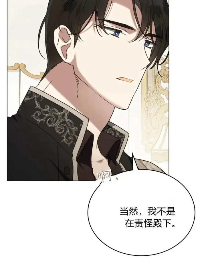 漫画《只是契约婚姻而已》第39话第79张图