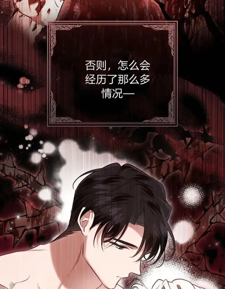 漫画《只是契约婚姻而已》第39话第8张图