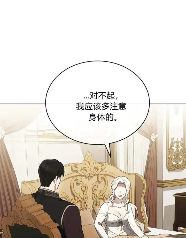 漫画《只是契约婚姻而已》第39话第80张图