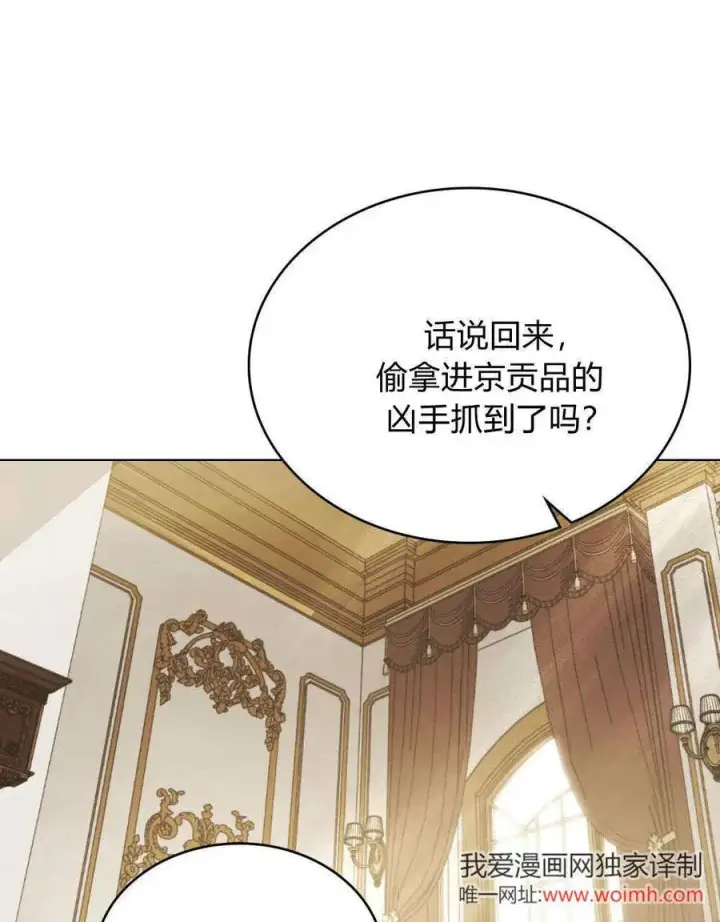 漫画《只是契约婚姻而已》第39话第83张图
