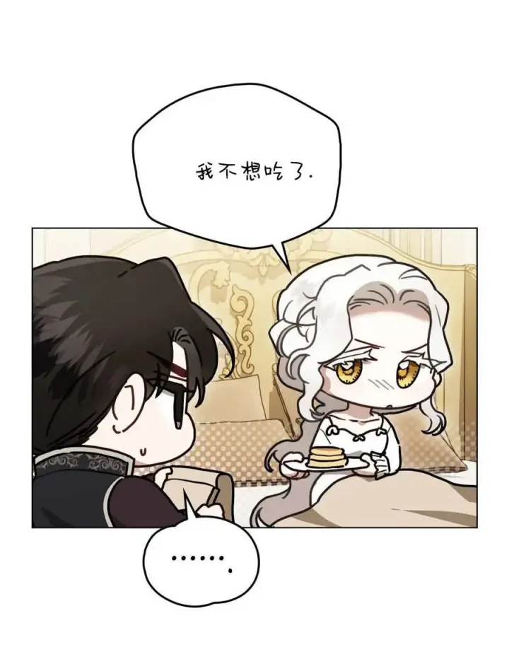 漫画《只是契约婚姻而已》第39话第86张图