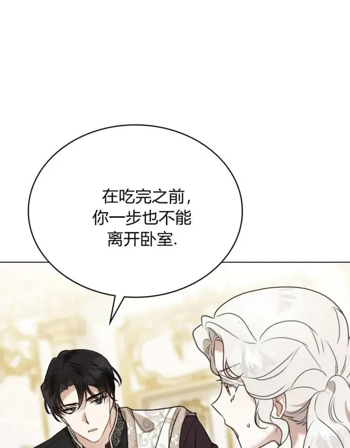 漫画《只是契约婚姻而已》第39话第87张图