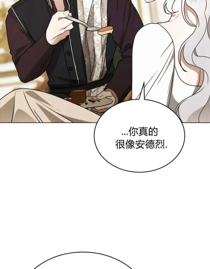 漫画《只是契约婚姻而已》第39话第88张图