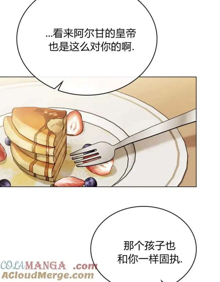漫画《只是契约婚姻而已》第39话第89张图