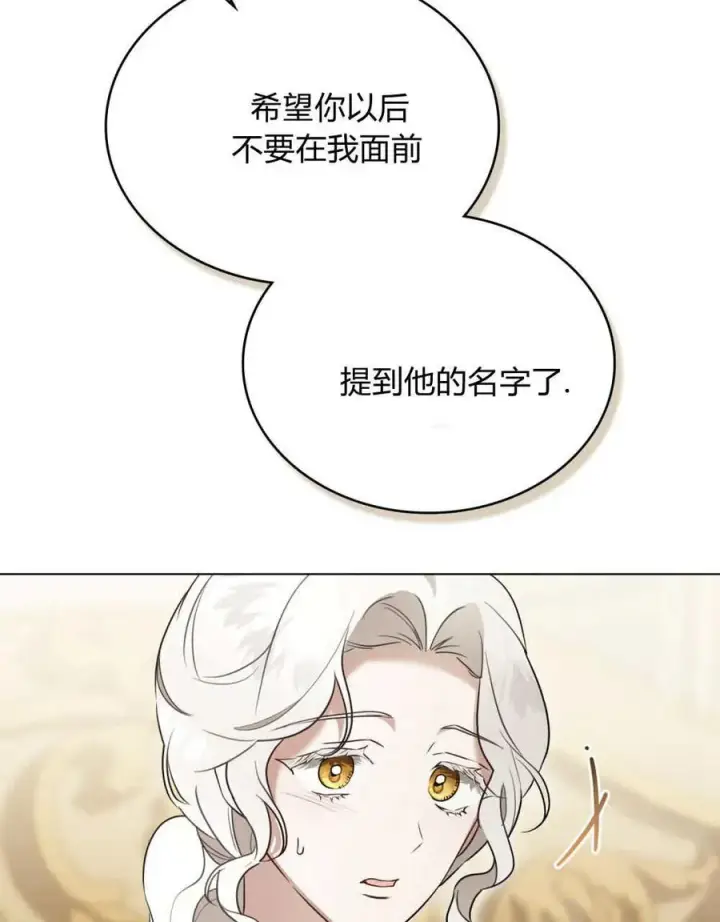 漫画《只是契约婚姻而已》第39话第92张图