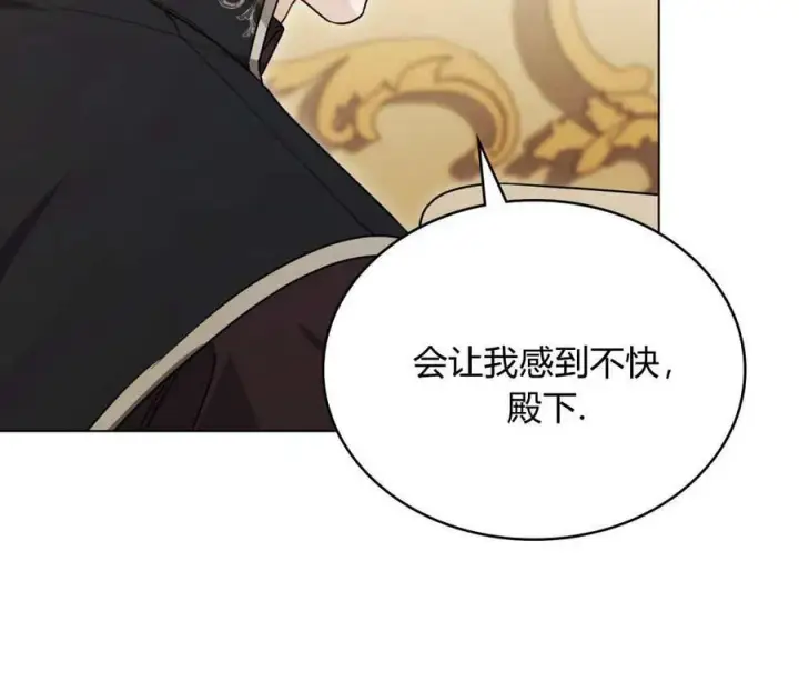 漫画《只是契约婚姻而已》第39话第94张图