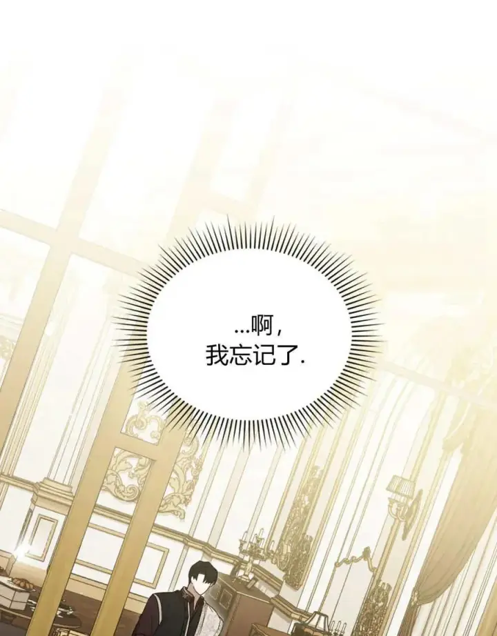 漫画《只是契约婚姻而已》第39话第95张图